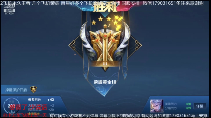 【2021-05-04 16点场】斗D狼：国服刘备带粉帮上分办卡王者 飞机荣耀百星