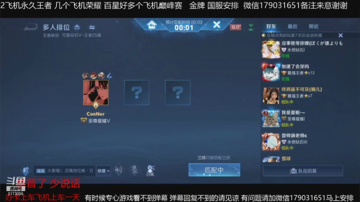 【王者荣耀】斗D狼的精彩时刻 20210505 13点场