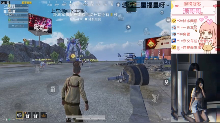 直播回放
