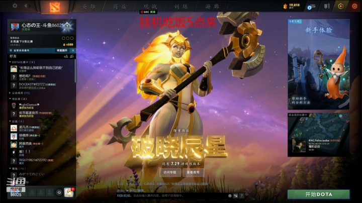 【2021-05-05 15点场】Zzz重噶的：12v12心态之王今天要找回场子