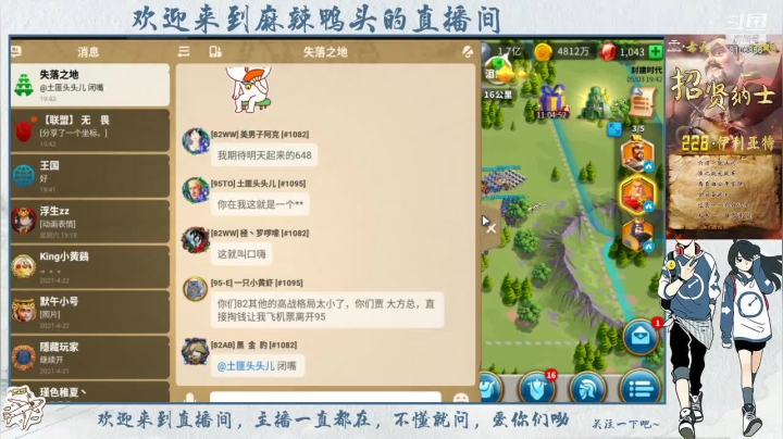 【2021-05-03 19点场】麻辣鸭头呀：今日话题：兄弟们冲冲冲 今晚关5开放