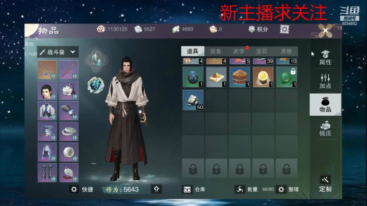 【2021-05-03 22点场】四川大伟：一梦江湖 我见君来