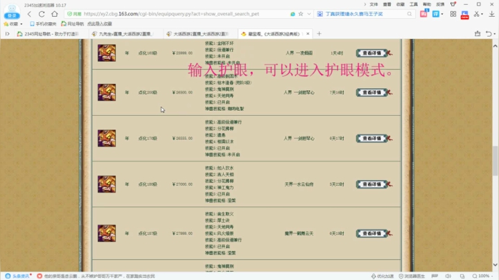 【2021-05-05 17点场】九先生v：29，装备搭配，伤害，调抗