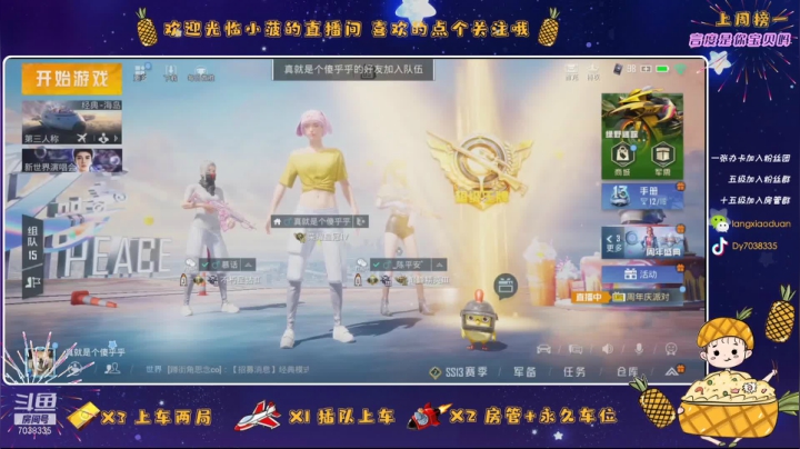 【2021-05-03 17点场】一只小菠萝阿：新赛季 新菜系