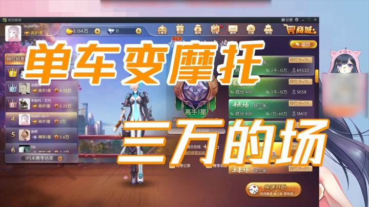 小团团：去三万的场，搏一搏单车变摩托