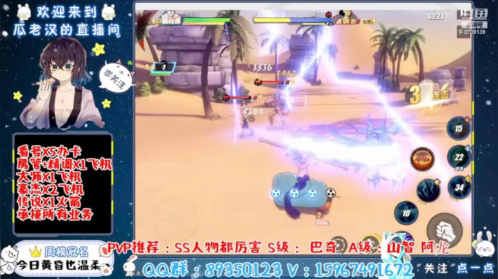 【2021-05-01 06点场】一身正气瓜老汉：ios双系统 专业看号 打传说 打海岛勇
