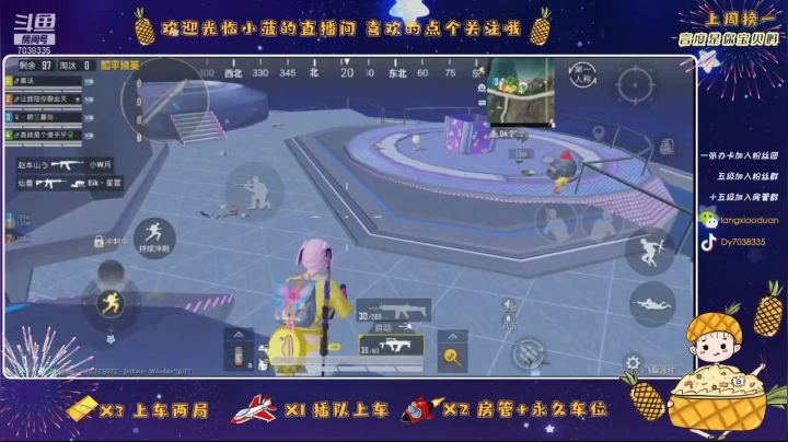 【2021-05-04 21点场】一只小菠萝阿：新赛季 新菜系