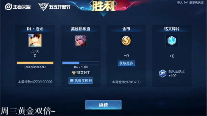 【王者荣耀】DL丶拖米的精彩时刻 20210505 00点场