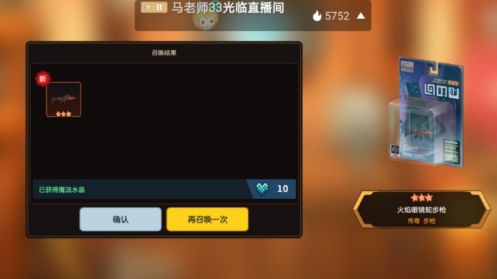 坎公骑冠剑幸运的我