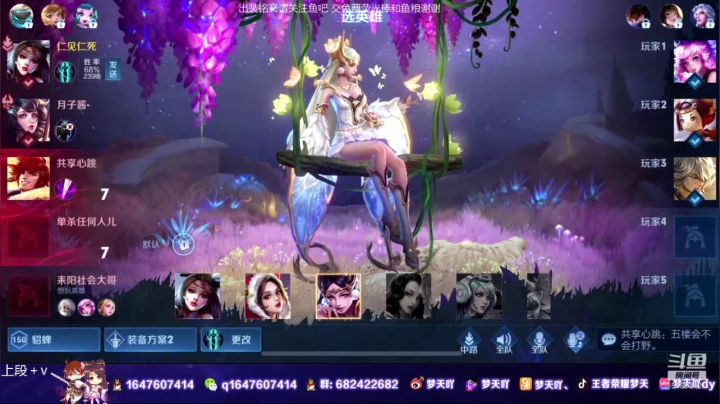 【2021-05-04 22点场】梦天吖：貂蝉火舞巅峰赛要笑着玩
