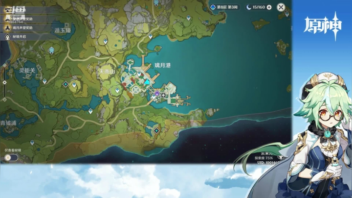 【原神】叶梧缘的精彩时刻 20210505 19点场