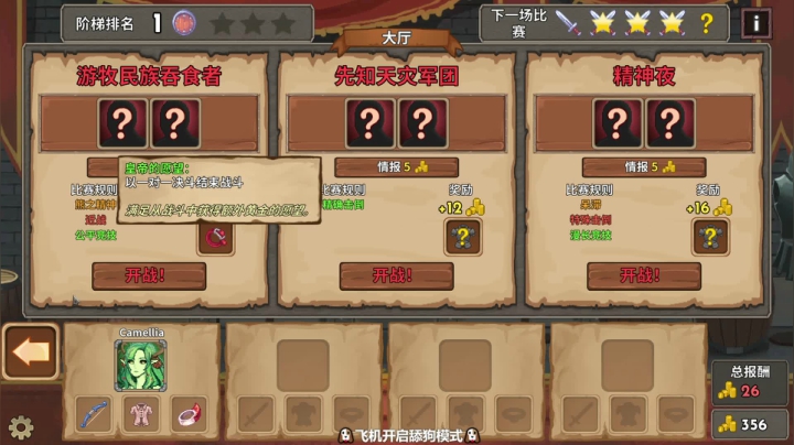 【2021-05-04 21点场】徐不鸽：[荣耀死斗]仆从之间的大决战！