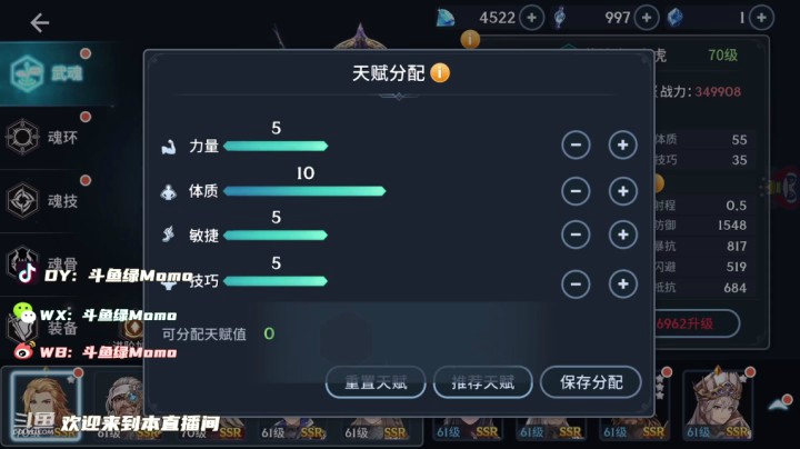 【斗罗大陆：斗神再临】55·喜欢大陆点个关注``