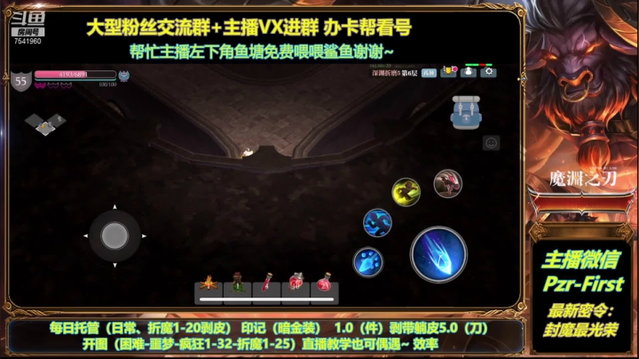 【2021-05-05 00点场】猪也有理想哒：各职业单通偶遇折魔印记装备制作