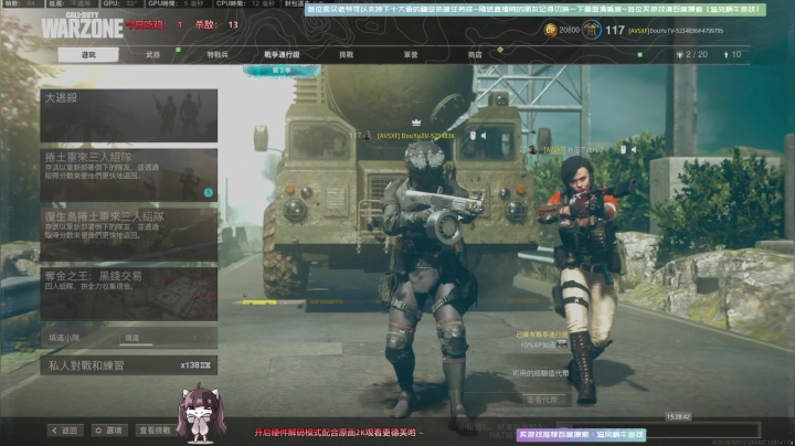 【2021-05-04 14点场】Biu十香：【斗鱼第一画质】使命召唤战区~拾荒者~嘿