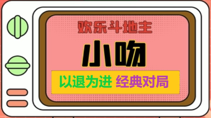 以退为进系列【小吻】