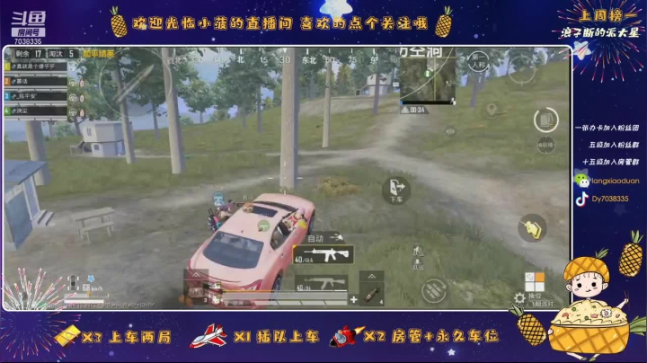 【2021-05-02 17点场】一只小菠萝阿：新赛季 新菜系