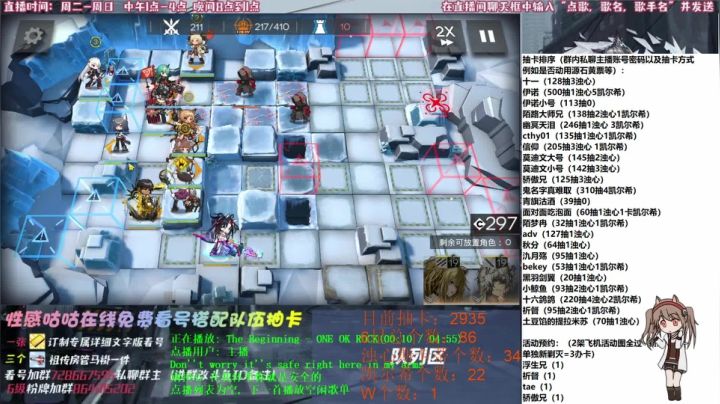 【2021-05-02 15点场】永远不鸽的十一：【明日方舟】二周年庆开启~