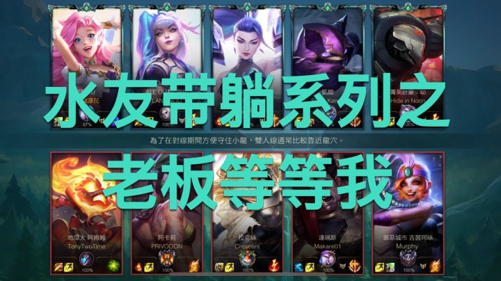 水友带躺系列之老板等等我