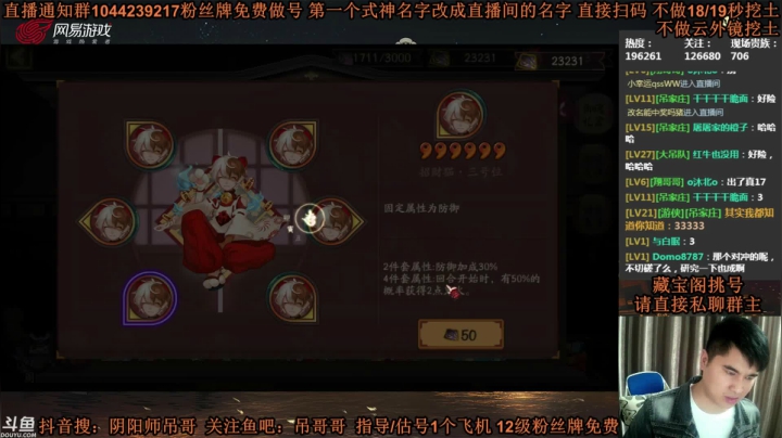 【2021-05-04 00点场】丶吊哥哥：吊哥：圆梦的神！
