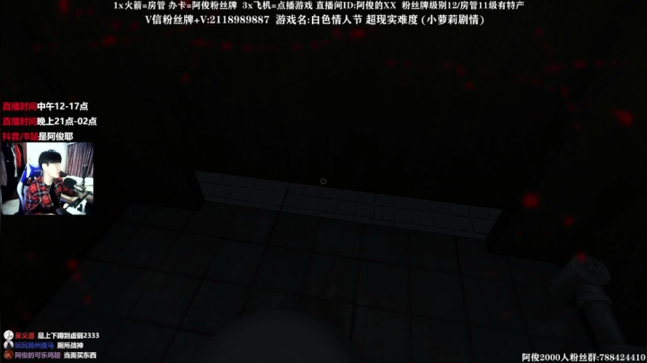 【2021-05-05 14点场】阿俊丶ll：【阿俊】恐怖游戏刺激恐惧！！