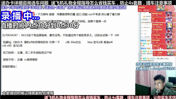 【2021-05-05 03点场】蒙奇你你你：斗鱼最专业车评 在线直播