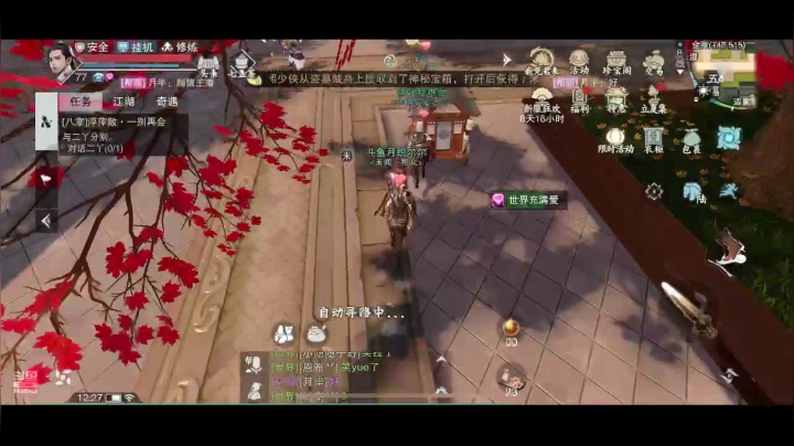 【2021-05-05 11点场】月织尔尔：我见君来，新服开启喔