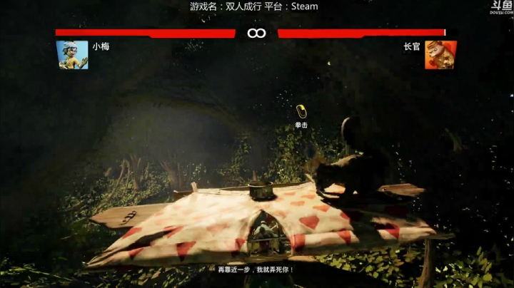 双人成行 06