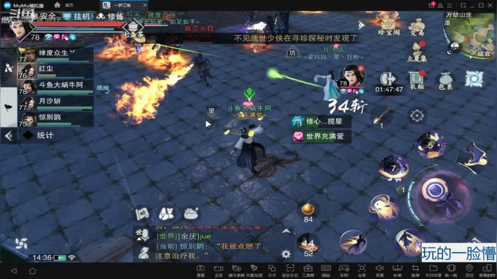 【2021-05-05 14点场】大蜗牛阿：一梦江湖新服：我见君来
