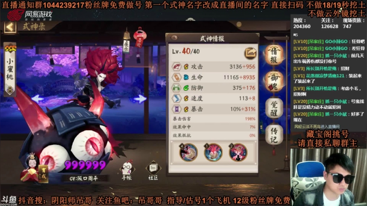 【2021-05-03 00点场】丶吊哥哥：吊哥：圆梦的神！