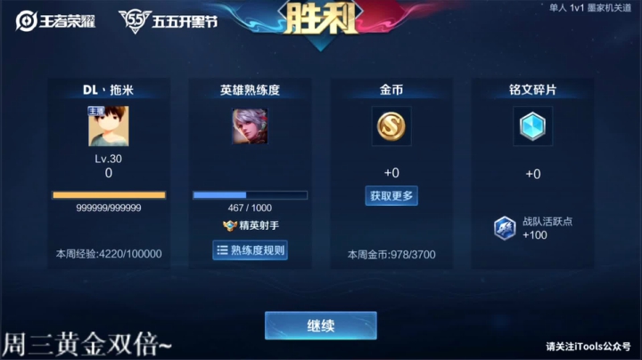 【王者荣耀】DL丶拖米的精彩时刻 20210505 00点场