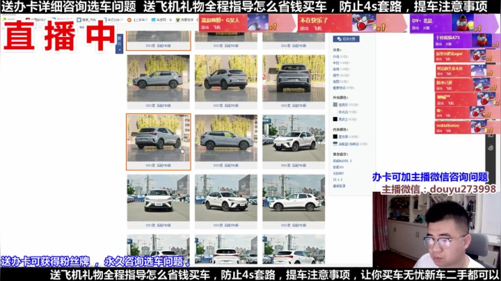 【2021-05-05 19点场】蒙奇你你你：斗鱼最专业车评 在线直播