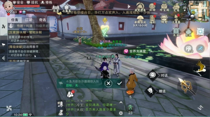 【2021-05-04 10点场】跳动丶无羁：一梦江湖，我见君来