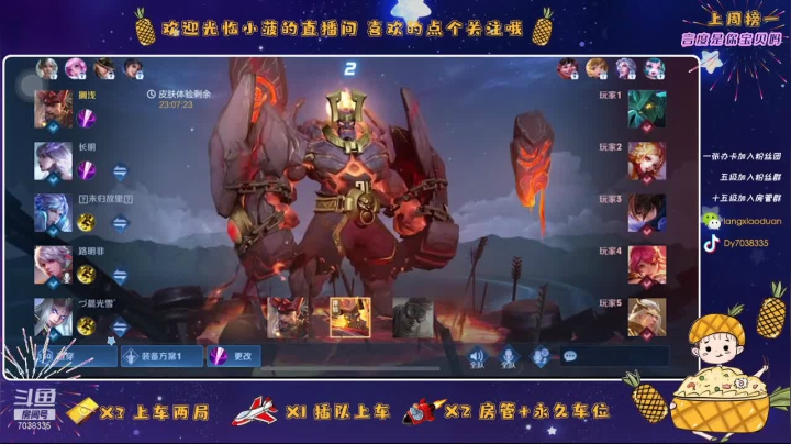 【2021-05-05 03点场】一只小菠萝阿：新赛季 新菜系