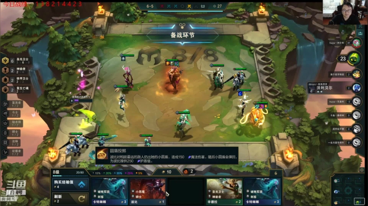 【2021-05-05 02点场】教练JoKer：云顶新版本  绝对不玩辣鸡铁男