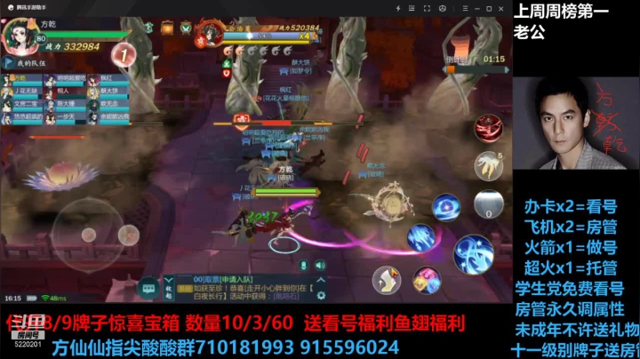 【2021-05-04 15点场】方方方仙仙：方乾   欢乐时光 就要开始了