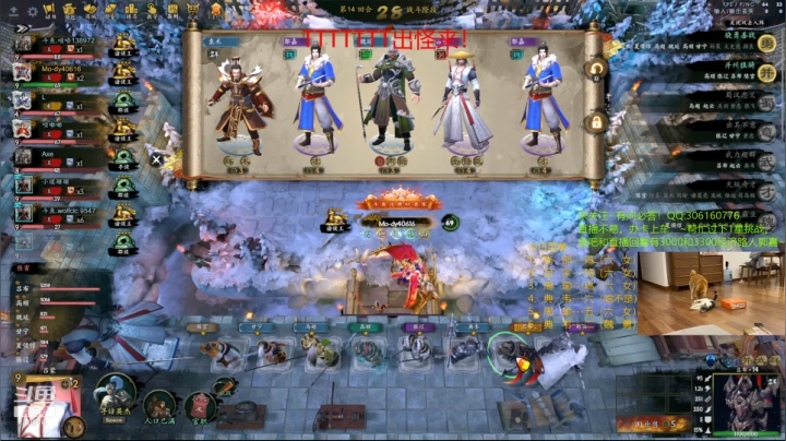 【2021-05-04 19点场】Mo丶穆尼：三国竞技场-复仇！