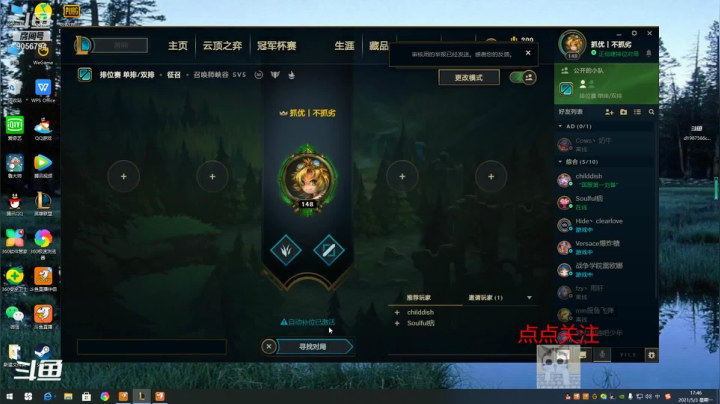 【2021-05-03 17点场】小啊小洋仔：苦练打野.....