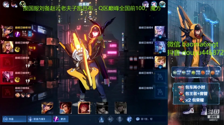 【2021-05-04 22点场】顶级80后：国服凯刘备2030冲2100魔方送全国标