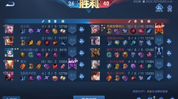 王者荣耀，不管多逆风守线，零死亡百里守约，超神节奏令人绝望！