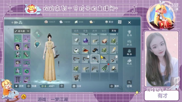 【2021-05-05 14点场】铃子是玲子吖：我见君来，新服冲吖