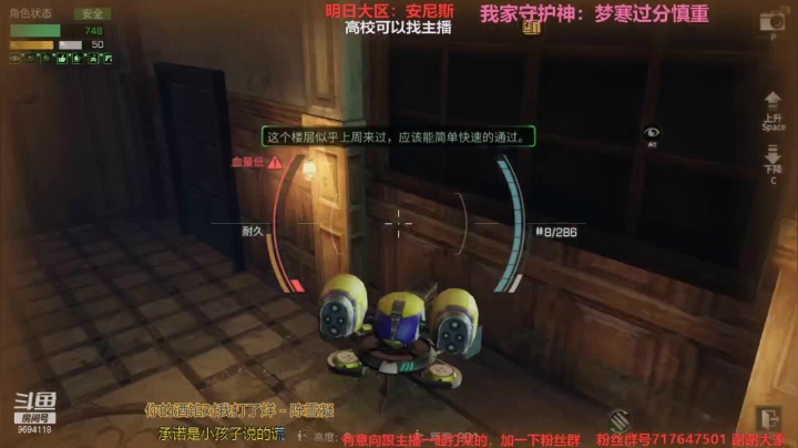 【2021-05-04 23点场】筱狐言：明日大区：安尼斯