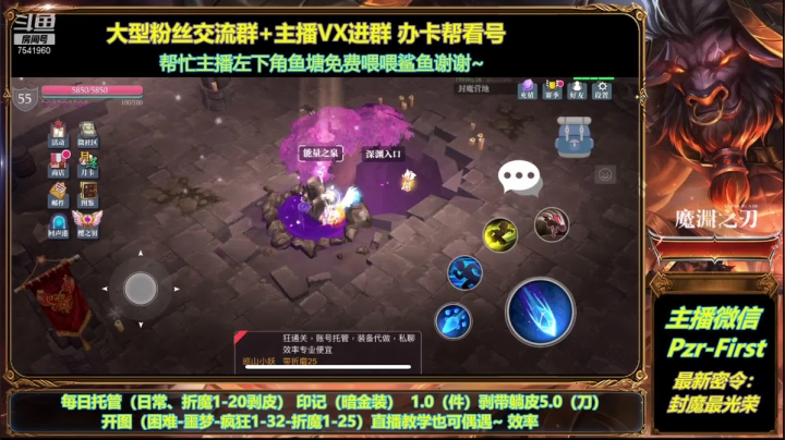 【2021-05-04 22点场】猪也有理想哒：各职业单通偶遇折魔印记装备制作