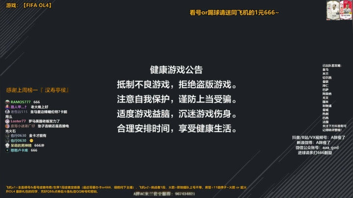 【2021-05-04 21点场】A胖瘦了：A胖OL4~开新连锁/看号/踢球