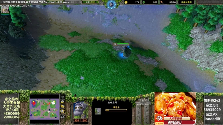 【魔兽争霸】大帝LioN的精彩时刻 20210505 13点场