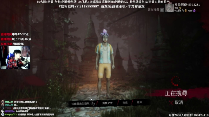 【2021-05-05 16点场】阿俊丶ll：【阿俊】恐怖游戏刺激恐惧！！