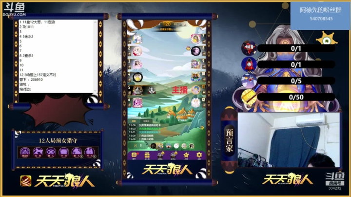 【2021-05-04 14点场】风悦丶阿徐先：#天天狼人# 五一劳动车开动啦
