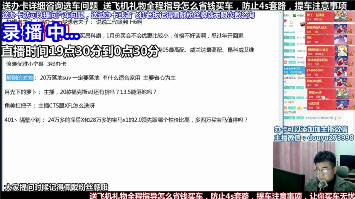 【2021-05-04 23点场】蒙奇你你你：斗鱼最专业车评 在线直播