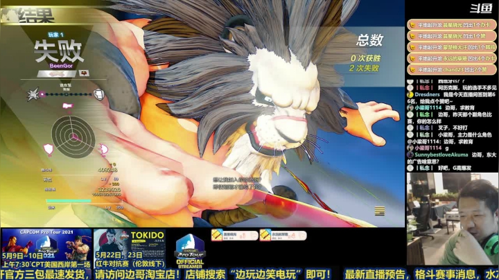 【2021-05-04 23点场】边哥BeenGor：打打排位，研究一下新角色罗斯