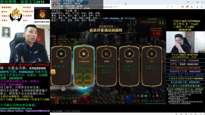 【2021-05-05 00点场】旭旭宝宝：今晚命运的抉择10人5队大作战！